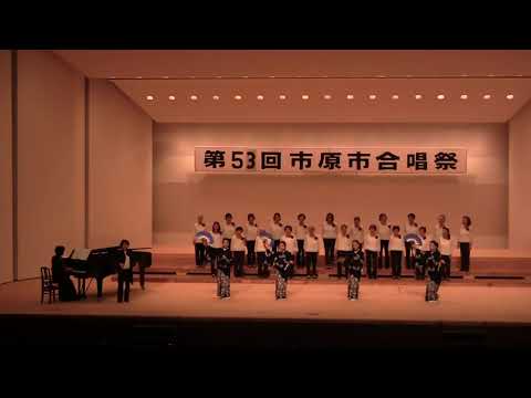 第53回合唱祭　市原市文化祭　20190929　合唱・荒城の月