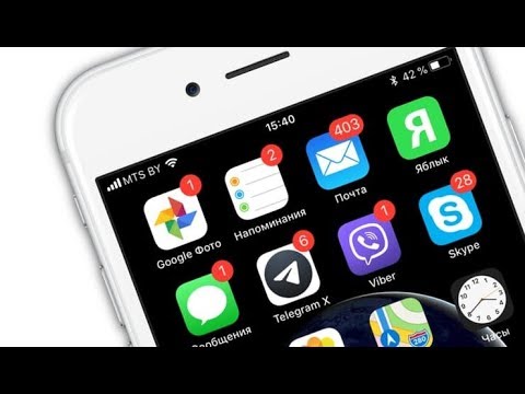 Как на iPhone убрать красные кружки уведомлений на иконках приложений | Яблык