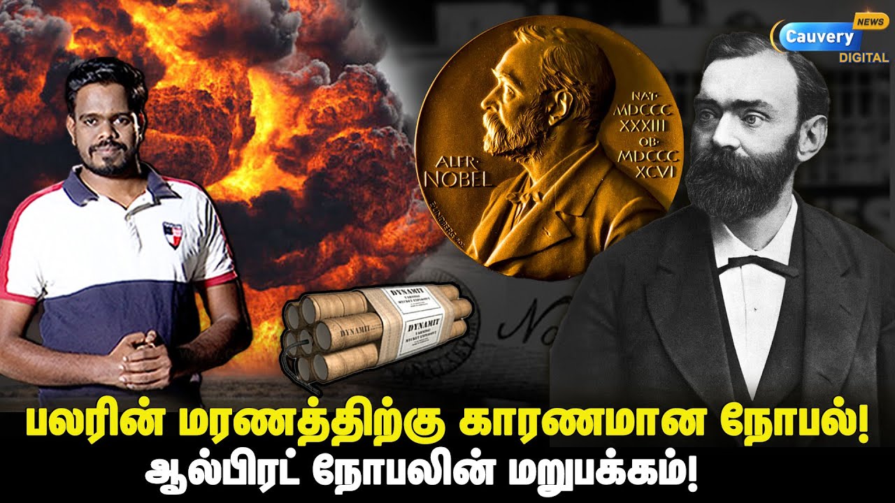 History Of Nobel Prize Interesting Facts You Must Know Behind Nobel History Of Nobel Prize Interesting Facts You Must Know Behind Nobel