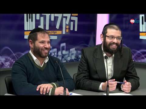 הקלידנים פרק 8 | מגיש: מנחם טוקר