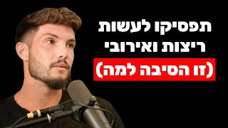 תפסיקו לעשות ריצות ואירובי (זה האימון הכי יעיל לשריפת שומן בטני ובניית שריר) | פיש פימונטל
