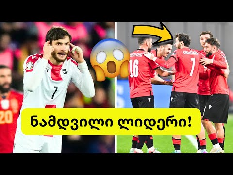 კვარაცხელია მსოფლიო ჩემპიონატს მოიგებს😨 ჩაკვეტაძე დაბრუნდა🤯 სასწაული დუო და ნაკრების ლიდერი!!