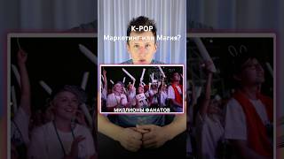 Как k-pop стал главным экспортом Кореи?