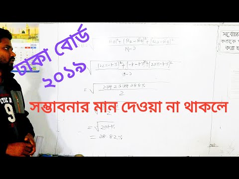 HSC Finance, ঝুঁকি ও মুনাফার হার, প্রত্যাশিত আয়ের হার, আদর্শ বিচ্যুতি, বিভেদাঙ্ক, business school