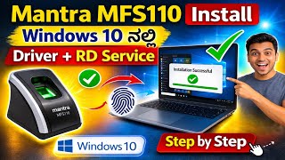 Mantra MFS110 L1 Driver RD Service Install Windows 10 Kannada