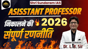 MPPSC Assistant Professor 2026 | सम्पूर्ण तैयारी | Syllabus, Strategy, Books & Timeline