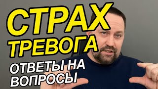 Тревожное расстройство личности лечение | Внутренняя тревога как избавиться Вам | ОКР лечение у Вас