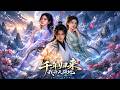 【Full Version】《千年归来，我开天辟地》#shorts video #AI短劇 #热血 #短剧 #AI #逆袭 #重生 #梦境放映室