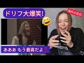 外国人がドリフターズ 志村けん 「剣の修行」をみてリアクションする/日本のお笑い