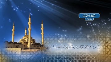 تلاوة خاشعة سورة الأنعام | الشيخ احمد محمد طاهر السوداني