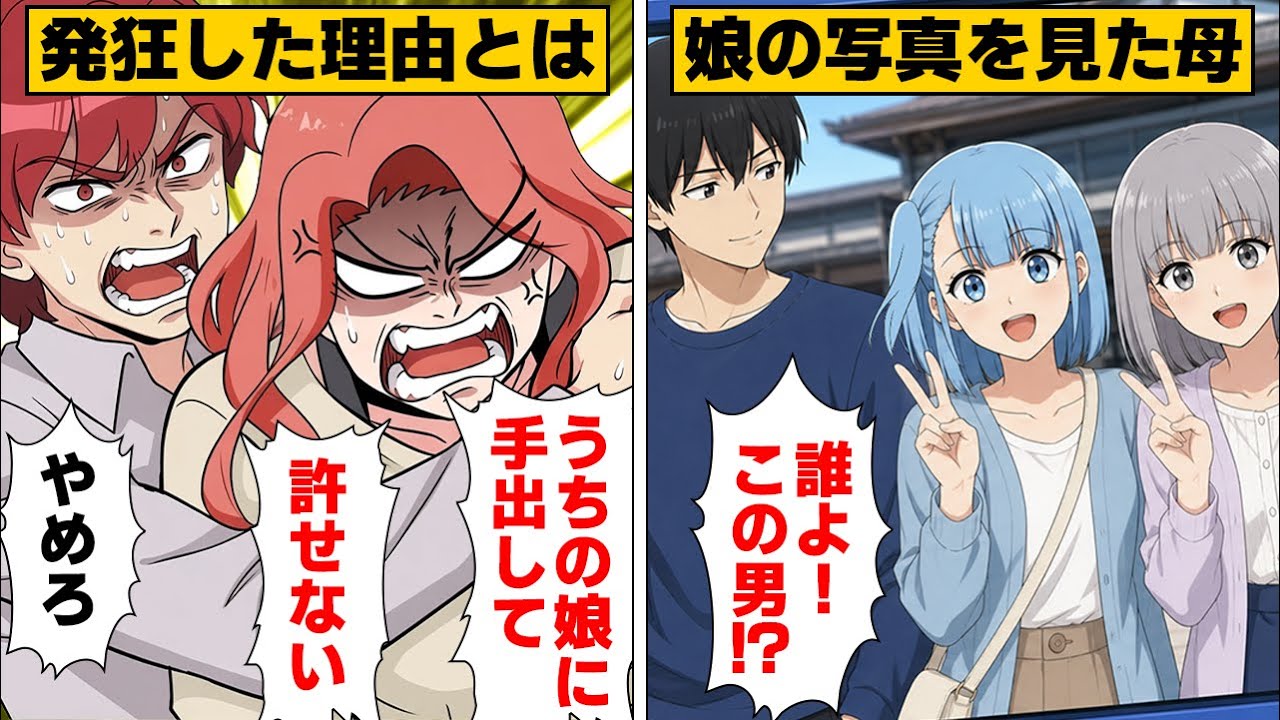 Manga] My mother's drastic change in attitude after spotting my
