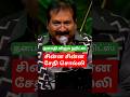 Chinna Chinna Sethi Solli | Senthoorapandi | Vijay | Vijayakanth | Deva | 90s Tamil Hits #shorts