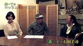陰陽師石田千尋 Youtube 陰陽師石田千尋 Youtube