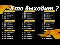 Кто может выйти из группы, и не выйти? Лига Европы 4тур. Таблицы. Расписание.