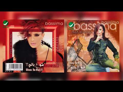 باسمة صورة الحب