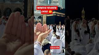 #islam #islamicshorts #islamicstatus #islamic #youtubeshorts #islamvideo