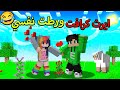 إيرث كرافت 19 بدل ما تكون ليلة العمر صارت أكبر كابوس 