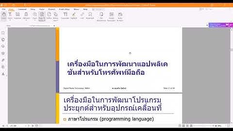 สร้างแอปมือถือง่ายๆ ไม่ต้องเขียนโค้ดด้วย Thunkable Part 1 (Introduction)
