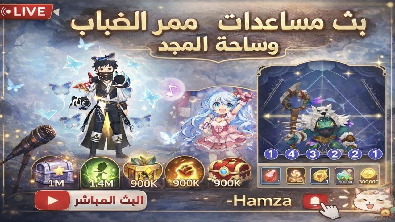 #ارض_الشجعان/ حياكم  مساعدات ساحة المجد 🔥