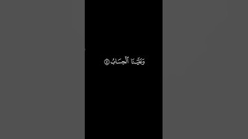 القرآن الكريم سورة الرعد شاشه سوداء عبد الباسط عبد الصمد #سورة_الرعد #شاشه_سوداء
