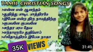 Tamil Christian songs  non stop Jenica Jacob #jesus #gospel #music #musica  #musicvideo #live #pray