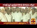 New video by Thanthi TV on YouTube