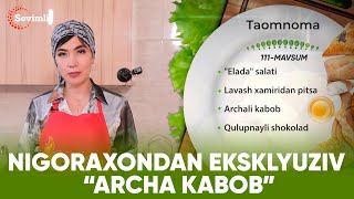 OLOV PAZANDA 111-MAVSUM 3-QISM NIGORAXONDAN EKSKLYUZIV “ARCHA KABOB”