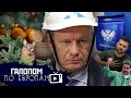 Взрыв на БАМе, Зеленский окапываетс