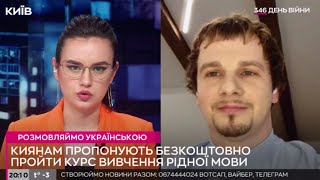"Російськомовні українці" або Що не так з російською мовою в Україні | Інтерв'ю для @KYIV24live