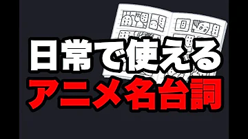Download 面白いセリフ 漫画 Mp4 Mp3