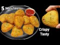 5 Minutes Chicken Snacks Recipes | Easy Snacks Recipes | Potato Snacks Recipes | New Recipe