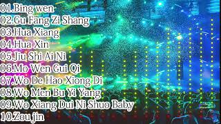 MixTape Nonstop Bing Wen  ✘ Gu Fang Zi Sang  ✘ Hua Siang (Electro MUsik) By Dj Brian Bie #dj抖音版2023