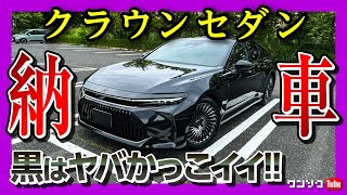 【黒のカッコいい車が納車されました!!】これが本命か!!