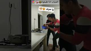 هذا شكلك من اتهه ما تعرف تتطبخ وتهمبل براس العالم