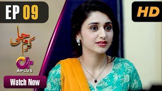 Pakistani Drama| Karam Jali - EP 9 | Aplus | Daniya, Humayun Ashraf | C3N1