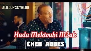 CHEB ABBES - Hada Mektoubi M3ak الشاب عباس - هاذا مكتوبي معاك و رقادي حذاك