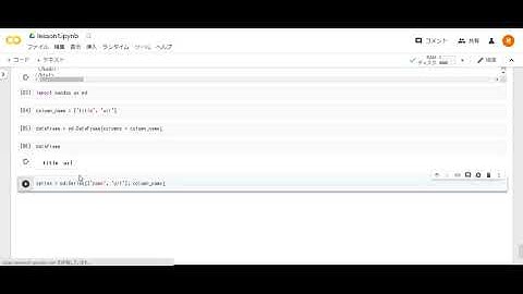 【Python】Pythonで学ぶWEBスクレイピング6 - pandasを使ってみよう！