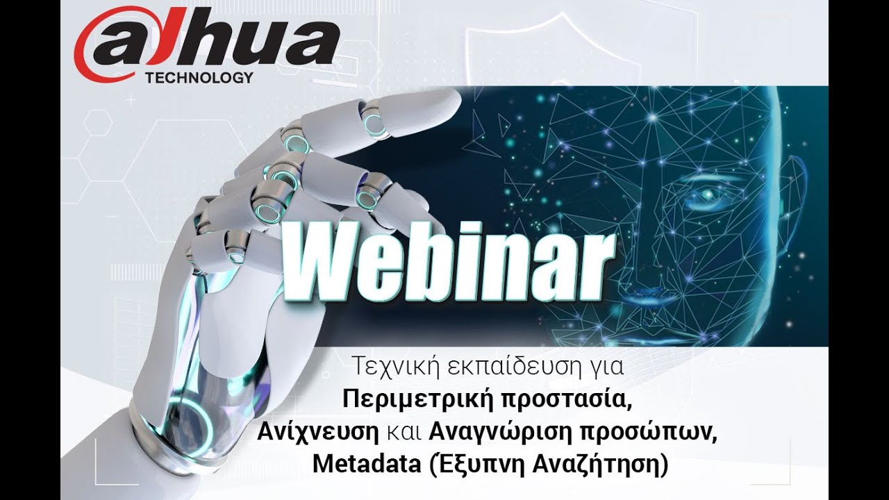Dahua Webinar AI NVR with AI Cameras - YouTube