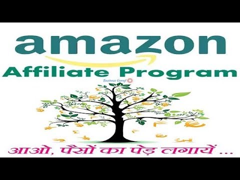 Amazon affiliate program | Amazon Affiliate marketing| flipkart Affiliate marketing &affiliate tips Amazon affiliate program | Amazon Affiliate marketing| flipkart Affiliate marketing &affiliate tips