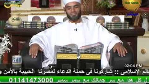 شمس القرأن - سورة الأحزاب 19 10 2013