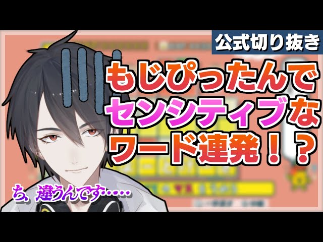 【放送事故】語彙力を試すゲームで上品な言葉しか使わないはずが……【公式切り抜き/にじさんじ/夢追翔/VTuber】のサムネイル