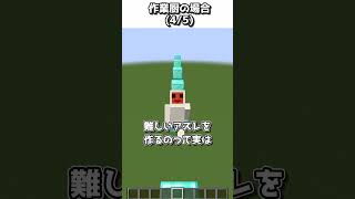 【初心者vs上級者】アスレチックを作るときの違い【ゆっくり実況】【マインクラフト】#shorts #ごらやん