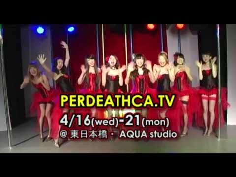 PERDEATHCA PV