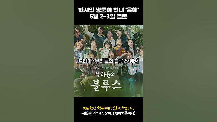 한지민 언니 '정은혜' 5월 결혼 | 발달장애 극복 | 우리들의 블루스 | 다운증후군