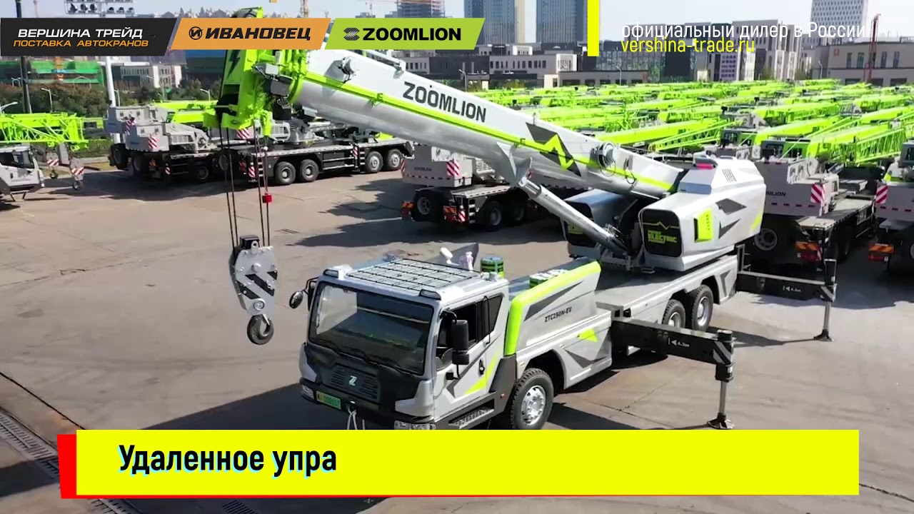 Автокран краз электрический
