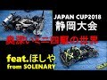 【mini4wd】そこがヒクヲ！？カッコいい！奥深いミニ四駆の世界 feat ほしやさん from SOLENARY【ミニ四駆】