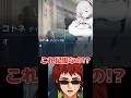 【ブルアカ】ヤバい噂が広まっていた天開先生【コトネ絆ストーリー/Vtuber】 #shorts #short #vtuber