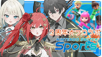 〖 Switch Sports 〗 Quattro3周年🌟2期生初のオフコラボで勝負⁺₊✦〖 心白てと / ネオポルテ 〗