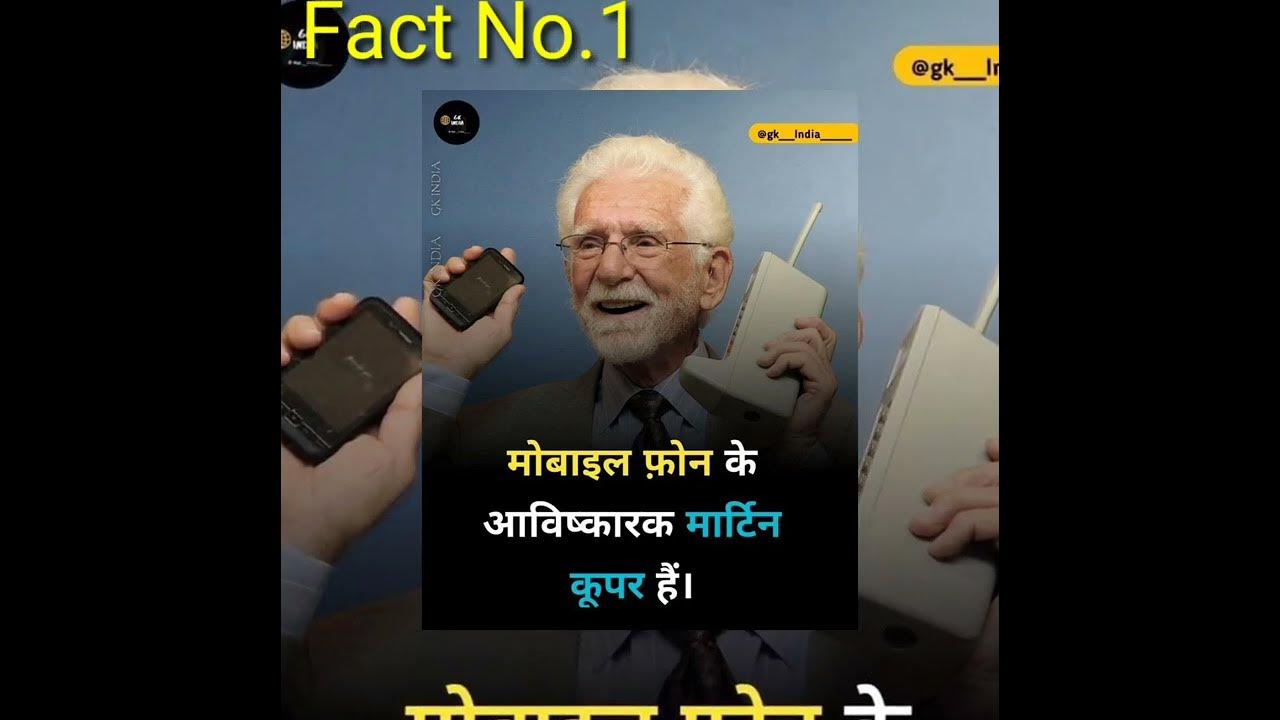 Mobile ki Khoj kisne ki ?? short fact trendingg YouTube