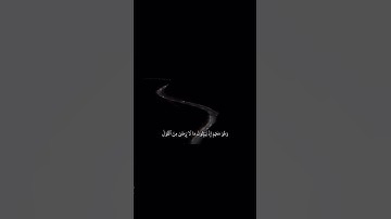 سورة النساء | 108 | القارئ : عمير شميم ‏